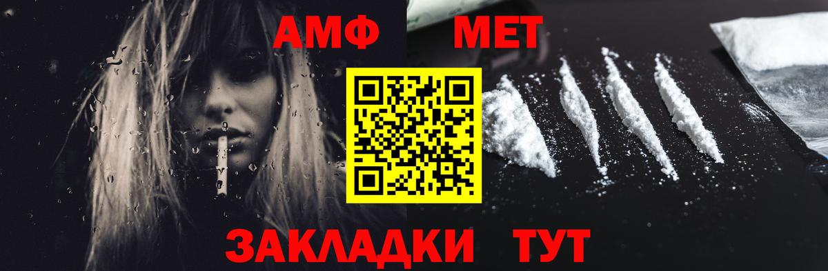 Сердобск  АМФЕТАМИН  Вход с VPN  Амфетамин Premium 