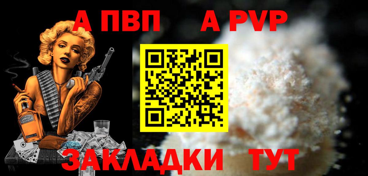 APVP Соль Сердобск