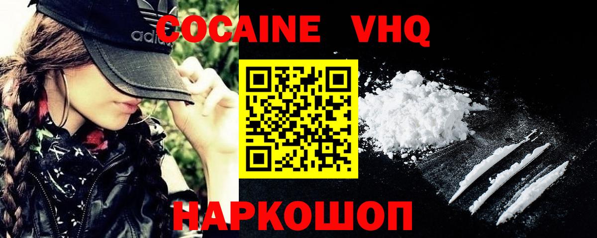 КОКАИН Боливия Сердобск
