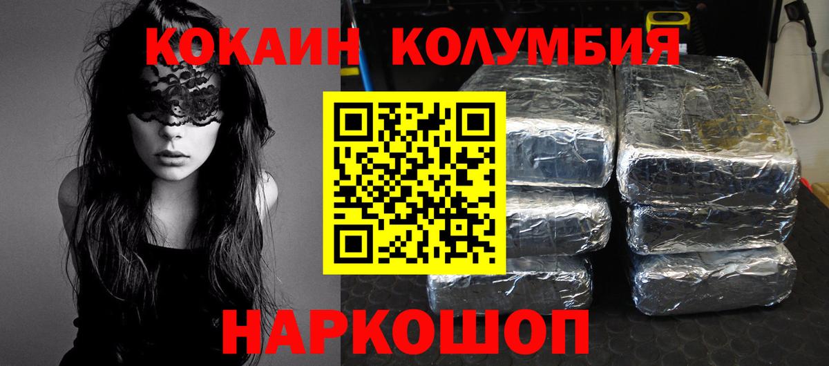 Сердобск  COCAIN Эквадор  Кокаин Перу  Вход с VPN 