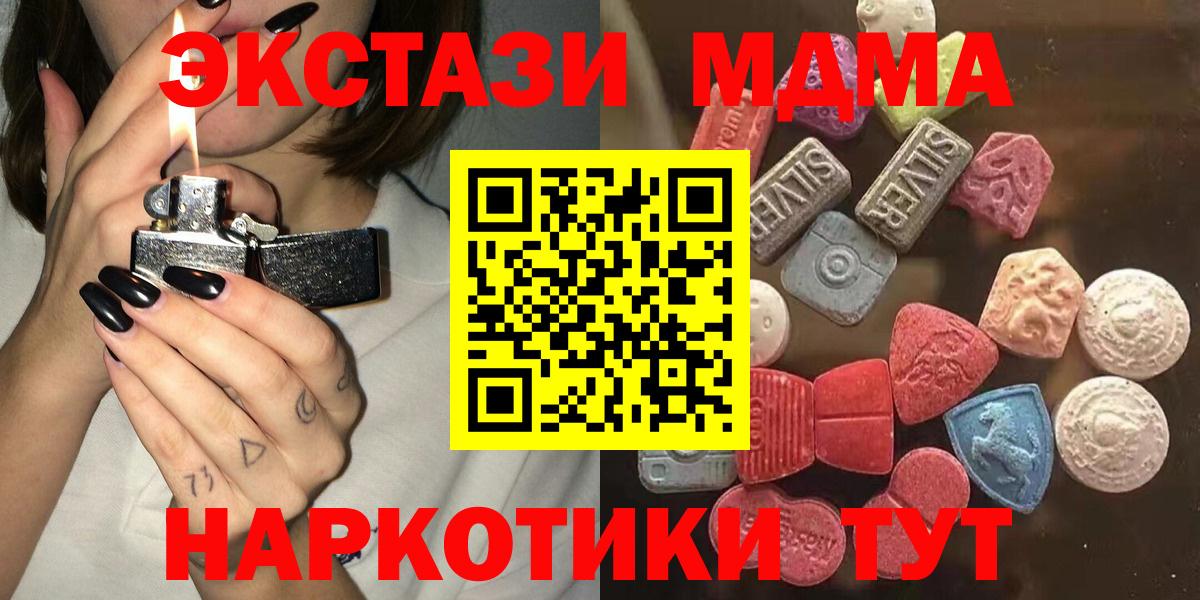 Экстази  купить наркотик  ЭКСТАЗИ Cube  Сердобск  Ecstasy TESLA  Вход с VPN 