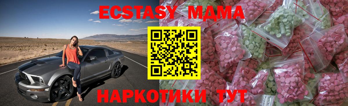 Экстази 280 MDMA Сердобск
