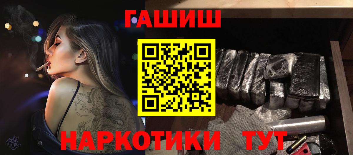 Гашиш  ГАШИШ хэш  Сердобск  Вход с VPN  ГАШИШ гарик 