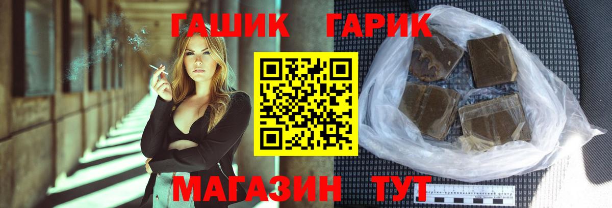 Гашиш VHQ Сердобск