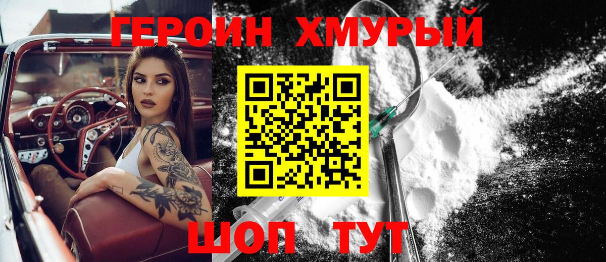 ГЕРОИН афганец Сердобск