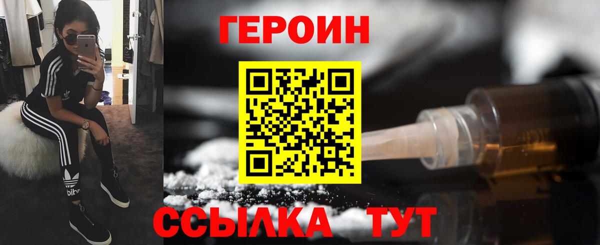 Героин Афган  Вход с VPN  Сердобск 