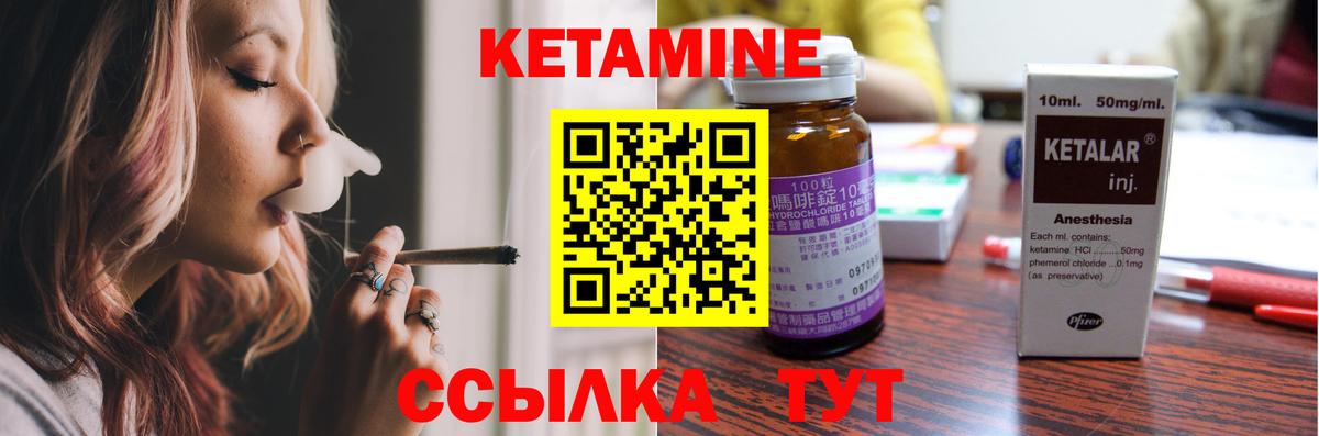 КЕТАМИН ketamine  Вход с VPN  Сердобск 