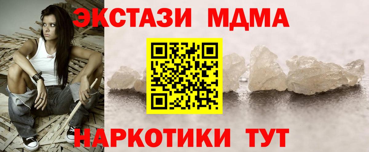 МДМА VHQ  MDMA кристаллы  Вход с VPN  MDMA  Сердобск 