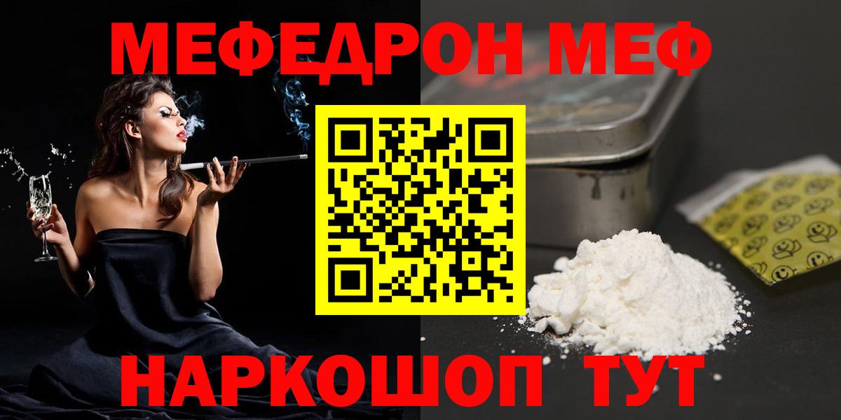 МЕФ  МЯУ-МЯУ  Вход с VPN  Сердобск  Меф 4 MMC  МЕФ кристаллы 