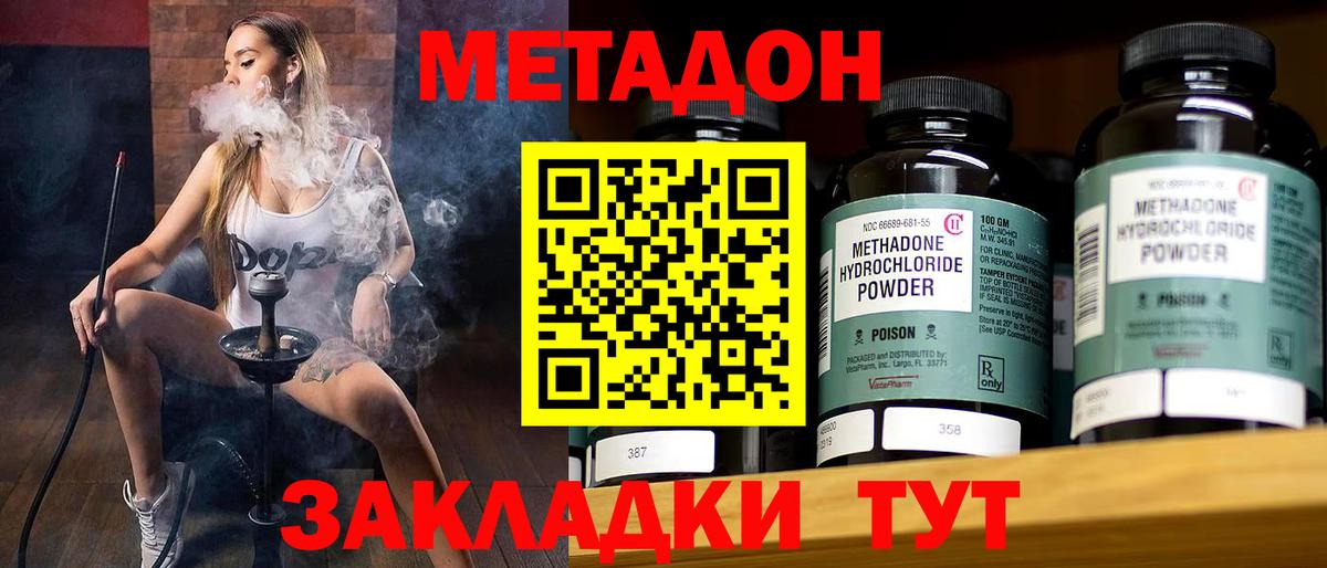 МЕТАДОН мёд  МЕТАДОН мёд  Вход с VPN  Сердобск 