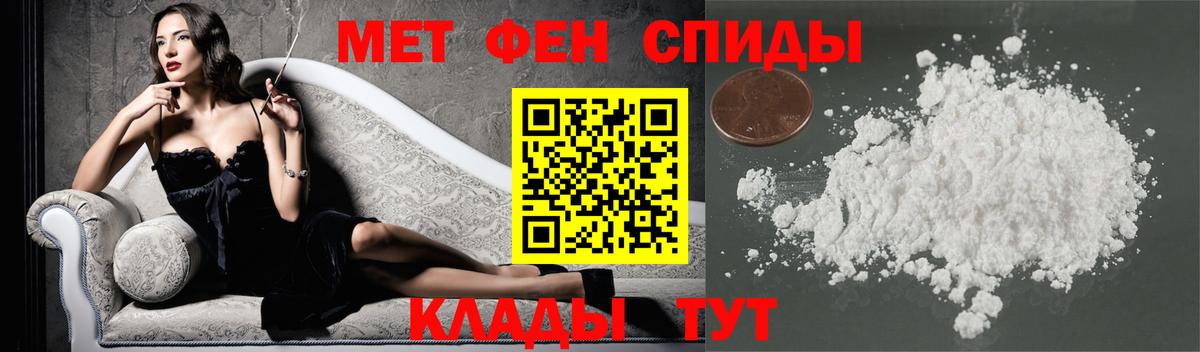 Первитин Methamphetamine Сердобск