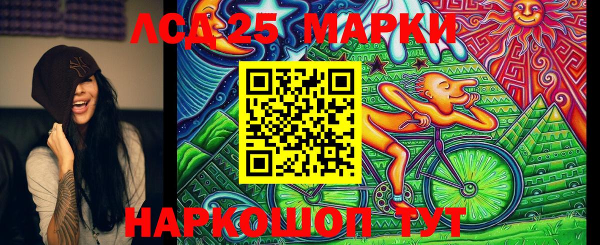 Марки 25I-NBOMe 1,8мг Сердобск