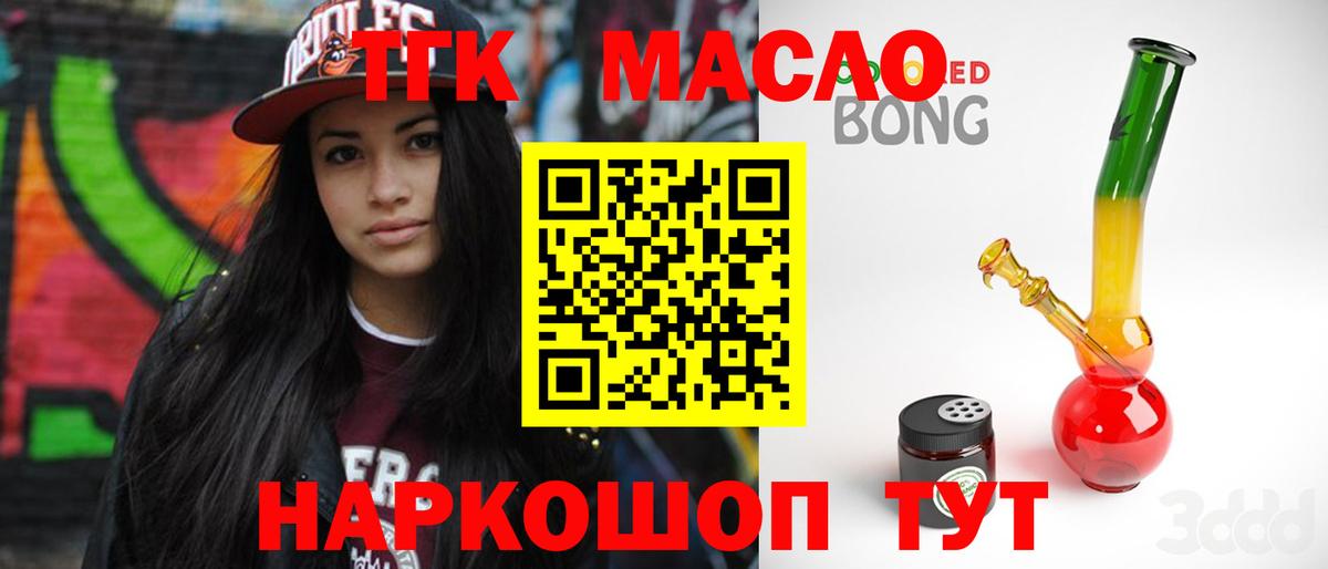 Дистиллят ТГК жижа Сердобск