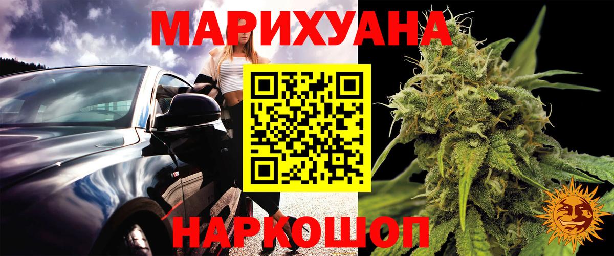 Бошки Шишки марихуана  Каннабис конопля  Вход с VPN  Сердобск 